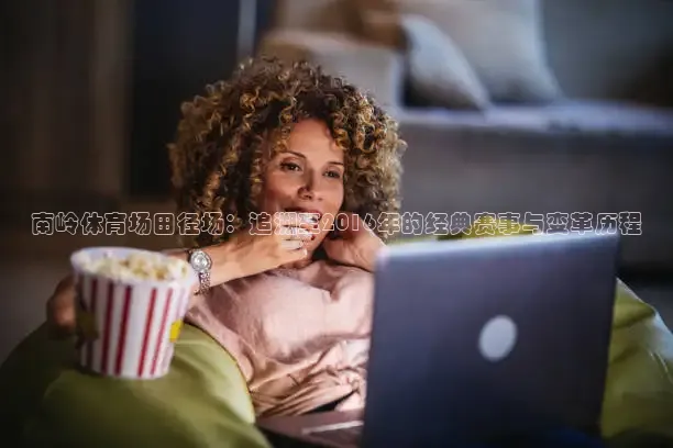 51看nba免费高清